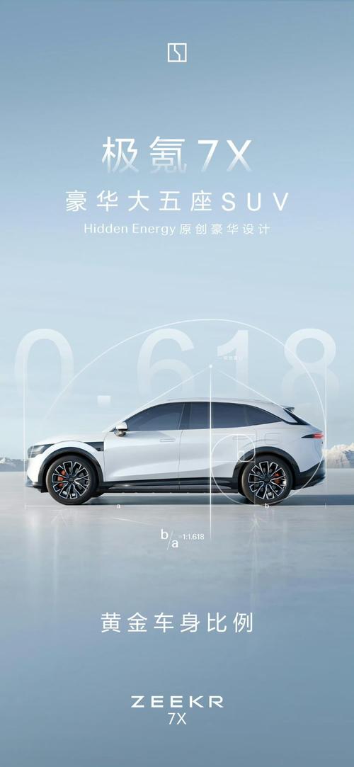 成都21雪佛兰的品牌故事与传播，极氪X紧凑型SUV的时尚与科技